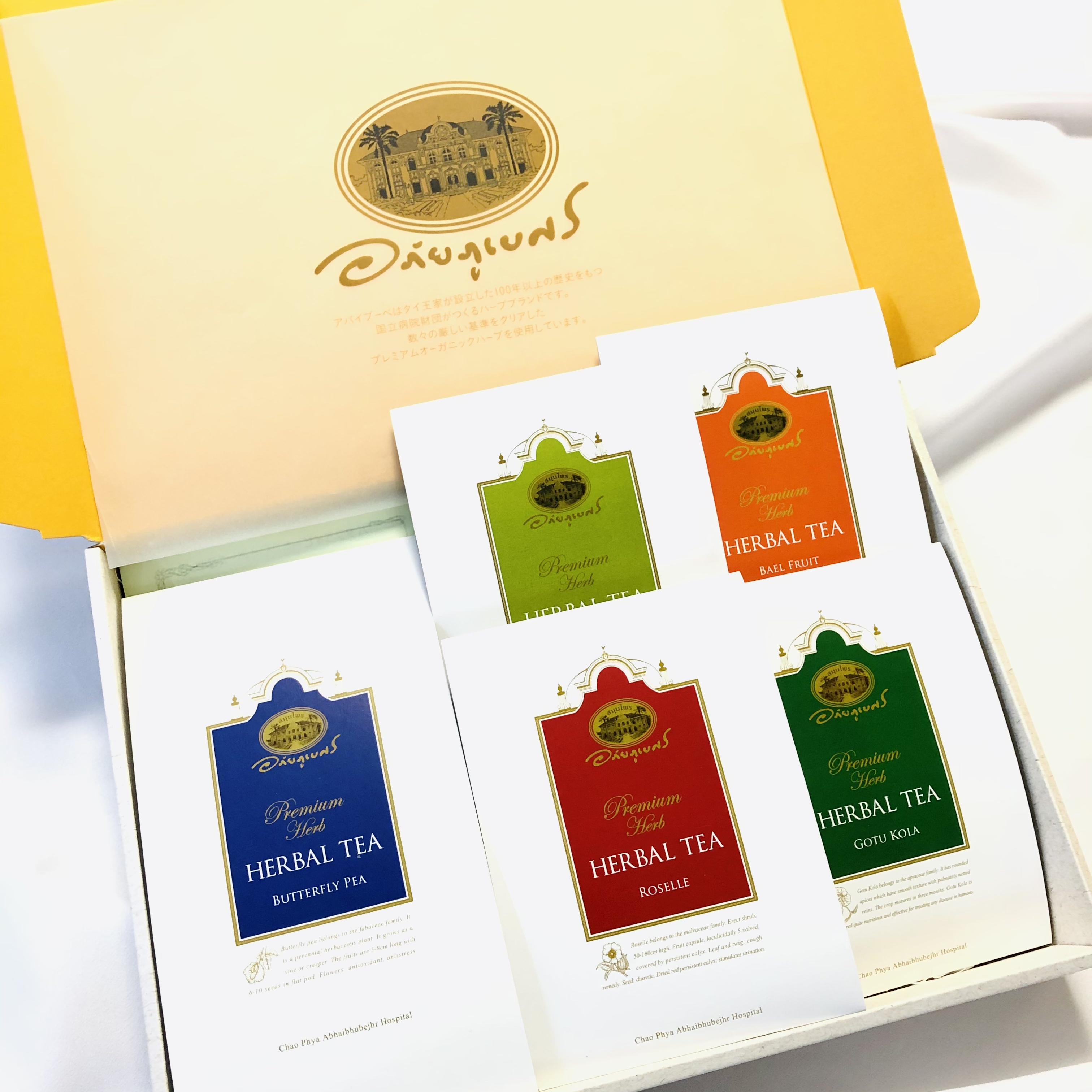 プレミアムハーブティー　ギフトセット