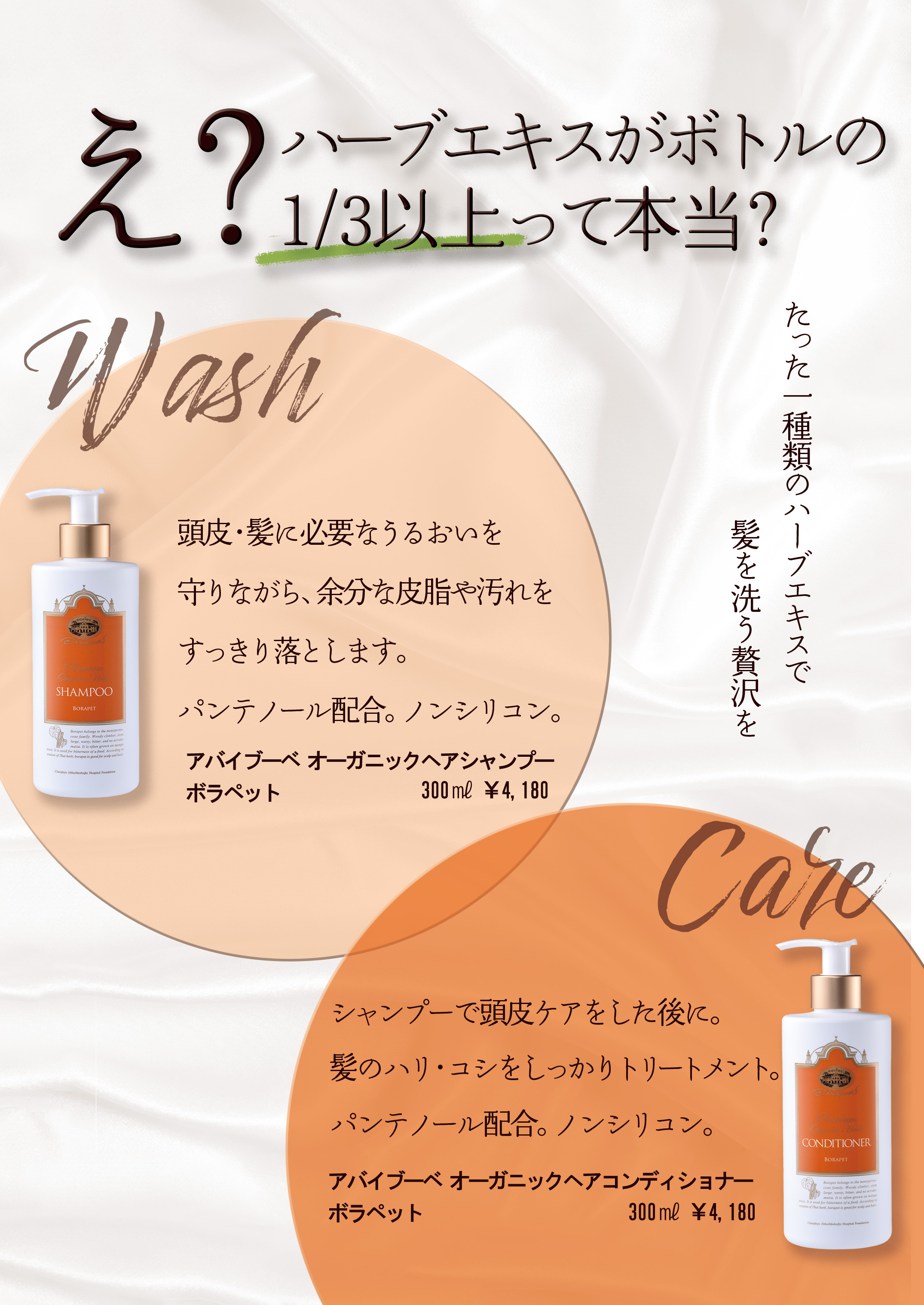 ボラペット シャンプー&コンディショナー　セット